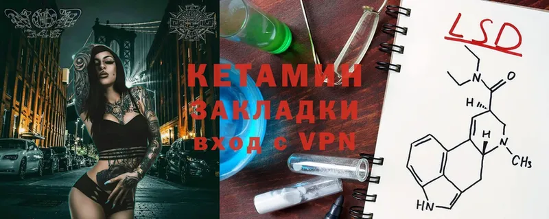 Кетамин ketamine  Армянск 